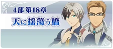 ludger and julius