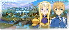 alice zuberg and eugeo