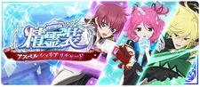 asbel cheria and richard