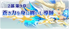 water armatus sorey